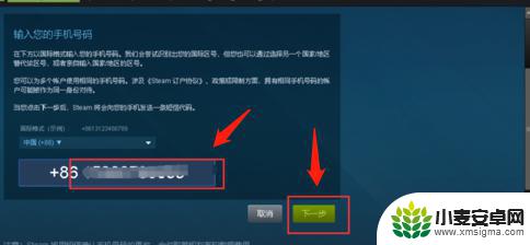 steam电话号码更改 怎样修改Steam账号绑定的手机号