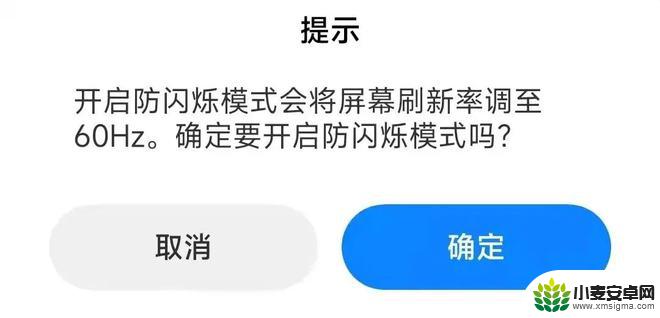 oppo强制开启90hz软件 开启全局120Hz刷新率的手机有哪些