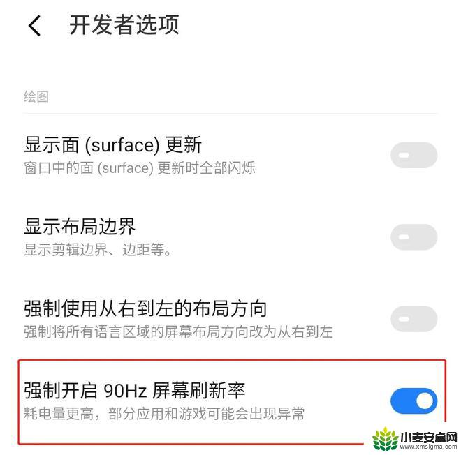 oppo强制开启90hz软件 开启全局120Hz刷新率的手机有哪些