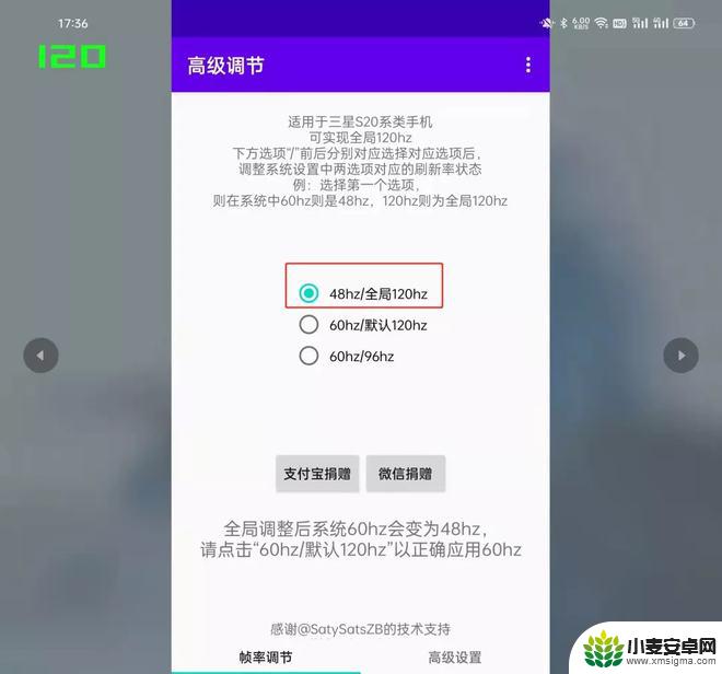 oppo强制开启90hz软件 开启全局120Hz刷新率的手机有哪些