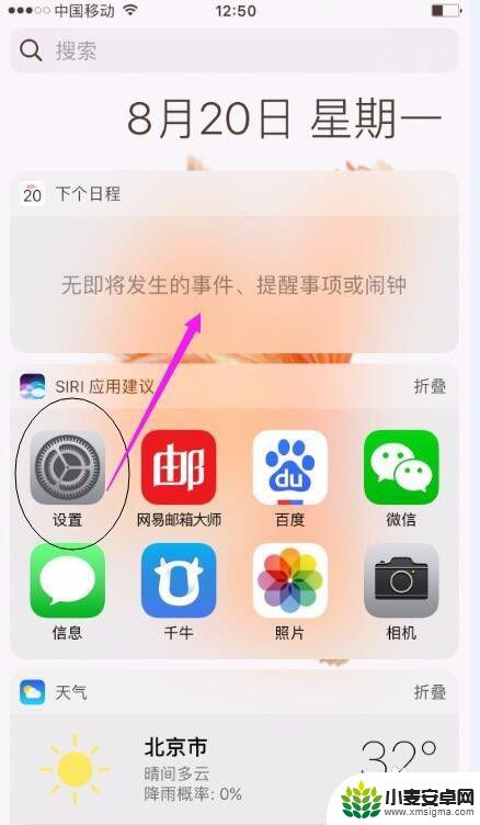 苹果手机设置相册权限怎么设置 iphone苹果手机如何开启照片访问权限