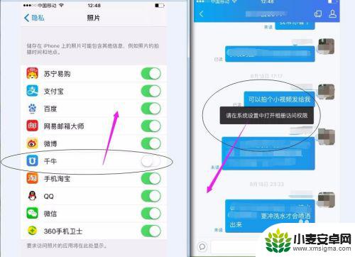 苹果手机设置相册权限怎么设置 iphone苹果手机如何开启照片访问权限