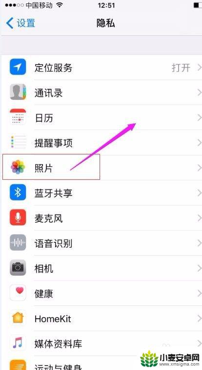 苹果手机设置相册权限怎么设置 iphone苹果手机如何开启照片访问权限