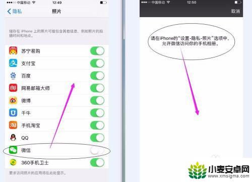 苹果手机设置相册权限怎么设置 iphone苹果手机如何开启照片访问权限