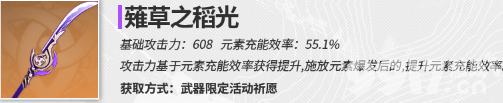 原神神里绫华好还是雷神好 神里绫华和雷电将军选择建议推荐