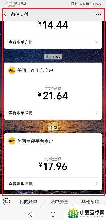 手机的nfc怎么老是自己开启 华为手机为什么总是自动开启NFC功能