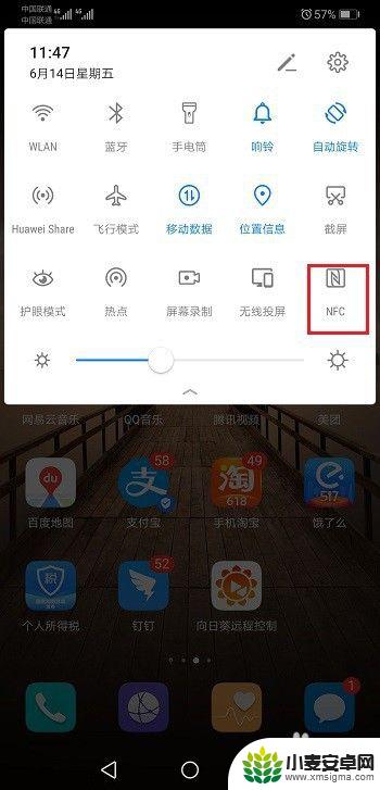 手机的nfc怎么老是自己开启 华为手机为什么总是自动开启NFC功能