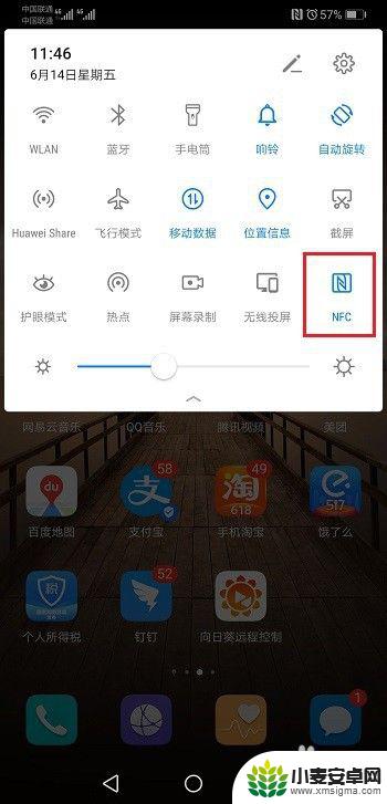手机的nfc怎么老是自己开启 华为手机为什么总是自动开启NFC功能