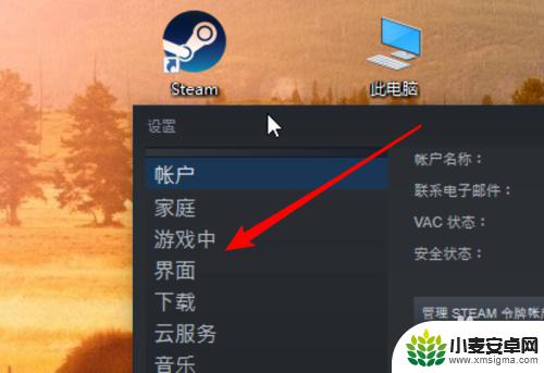 steam每次开机都会自动打开 win10 steam取消自动启动