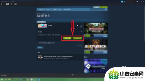 怎么把糖豆人放到steam steam上购买糖豆人（Fall guys）的步骤