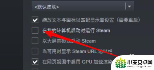 steam每次开机都会自动打开 win10 steam取消自动启动