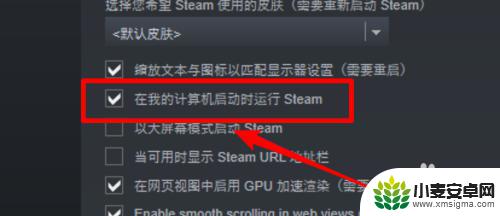 steam每次开机都会自动打开 win10 steam取消自动启动