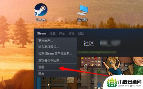 steam每次开机都会自动打开 win10 steam取消自动启动