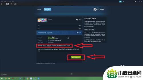 怎么把糖豆人放到steam steam上购买糖豆人（Fall guys）的步骤