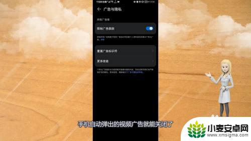 手机自己弹出视频如何关闭 华为手机自动弹出视频广告关闭方法