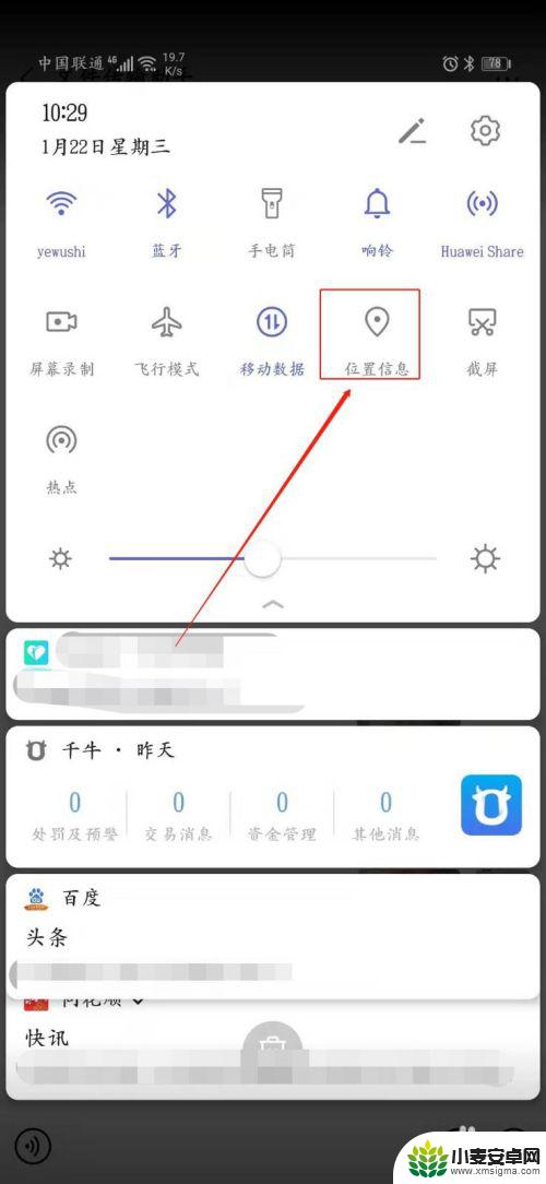 男生手机怎么设置天气 华为手机怎么设置桌面天气显示