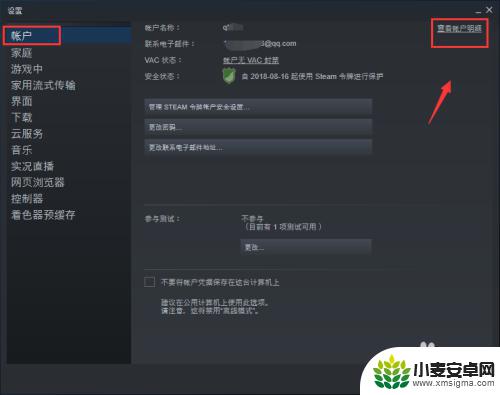 如何查看steam账号地区 Steam账户国家怎么看