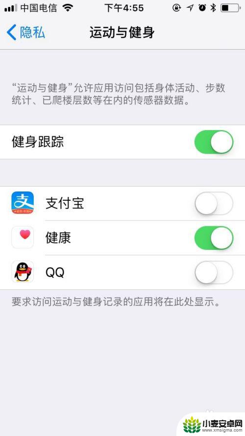 手机步数数据怎么打开 iPhone如何开启健康App的步数统计功能