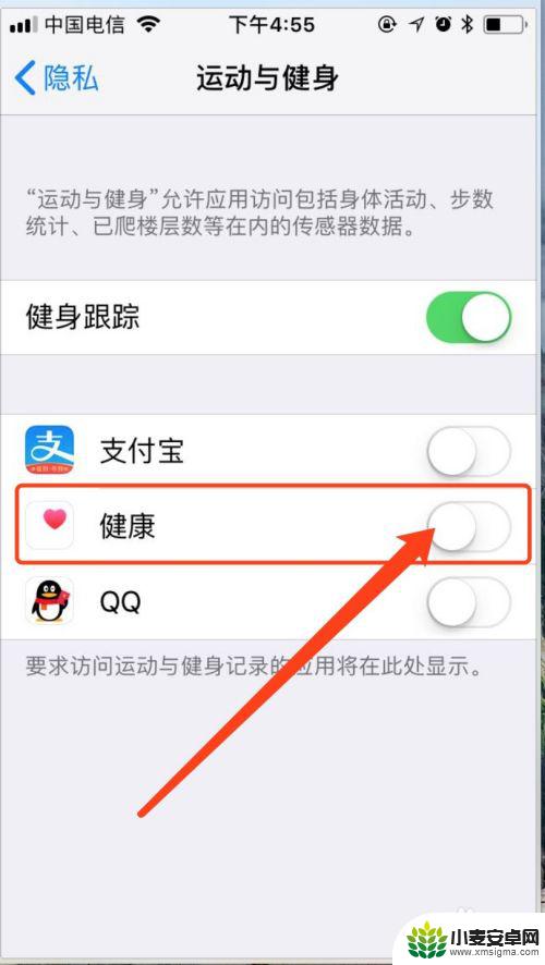 手机步数数据怎么打开 iPhone如何开启健康App的步数统计功能