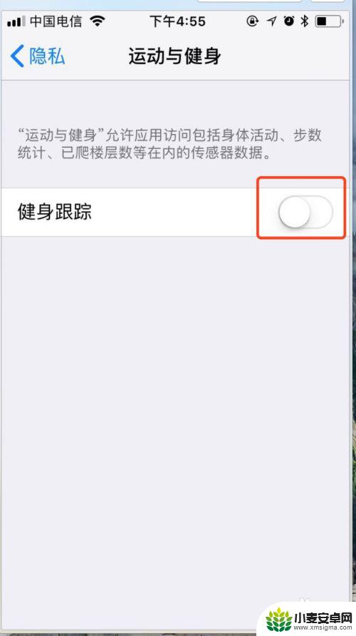 手机步数数据怎么打开 iPhone如何开启健康App的步数统计功能