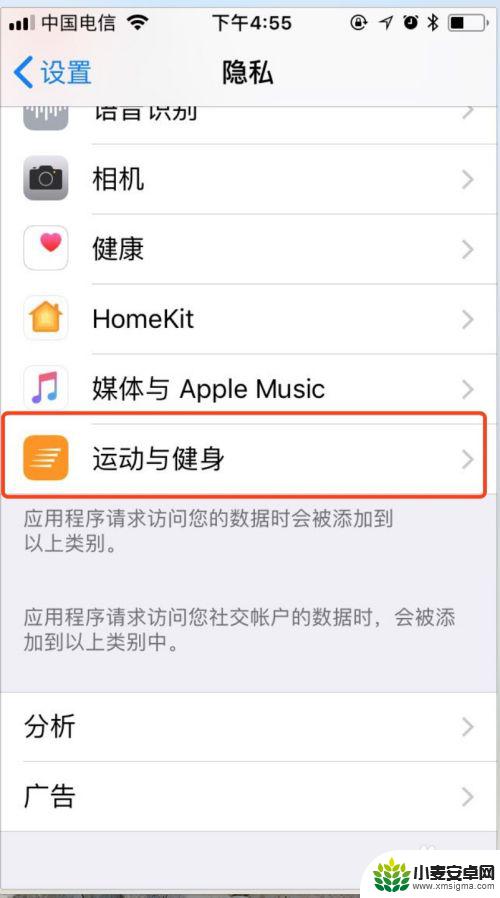 手机步数数据怎么打开 iPhone如何开启健康App的步数统计功能