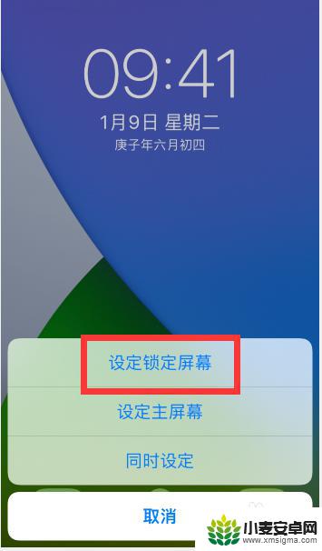 苹果手机锁屏和主屏怎么设置不一样 苹果手机锁屏和主屏幕壁纸设置方法