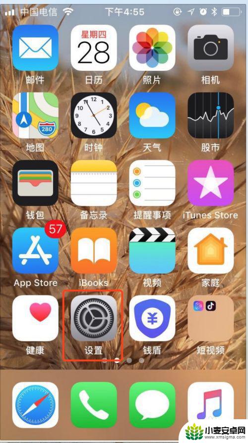 手机步数数据怎么打开 iPhone如何开启健康App的步数统计功能