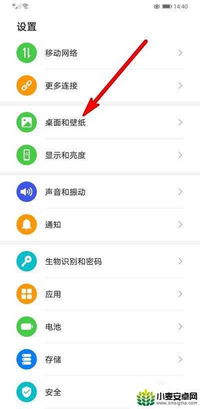 华为手机屏保壁纸怎么更换 华为手机怎样更换锁屏壁纸