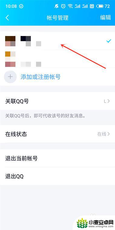 手机怎么登另一个qq 手机QQ另一个号码登录步骤