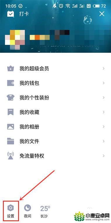 手机怎么登另一个qq 手机QQ另一个号码登录步骤