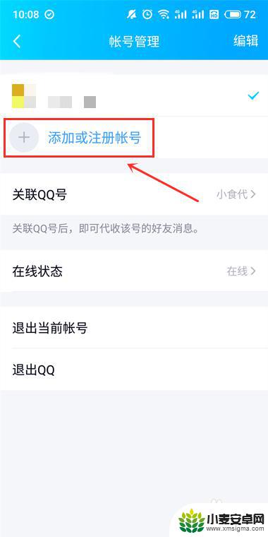 手机怎么登另一个qq 手机QQ另一个号码登录步骤