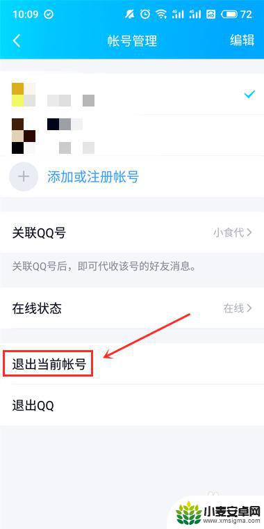 手机怎么登另一个qq 手机QQ另一个号码登录步骤