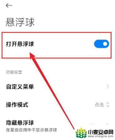 iqoo手机出现x vivo手机屏幕下方有个圆叉怎么处理