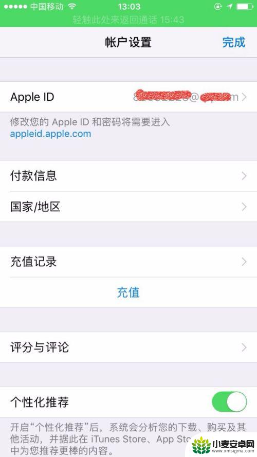 苹果手机取消自动扣款 iPhone上如何取消自动扣费项目