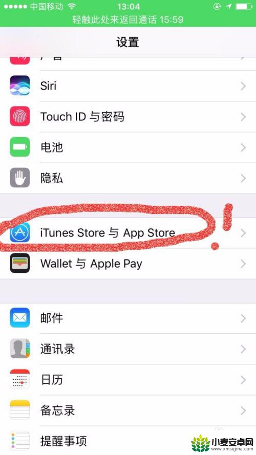 苹果手机取消自动扣款 iPhone上如何取消自动扣费项目