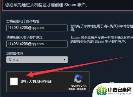 注册steam账号邮箱咋填 steam账号注册电子邮件地址填写格式