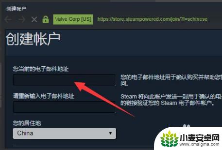 注册steam账号邮箱咋填 steam账号注册电子邮件地址填写格式