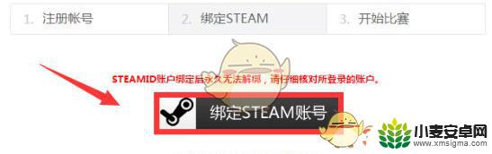 5eplay怎么绑定steam交易链接 《5e对战平台》steam关联教程