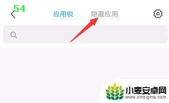 如何找到手机隐藏的应用 怎样找到手机里隐藏的应用