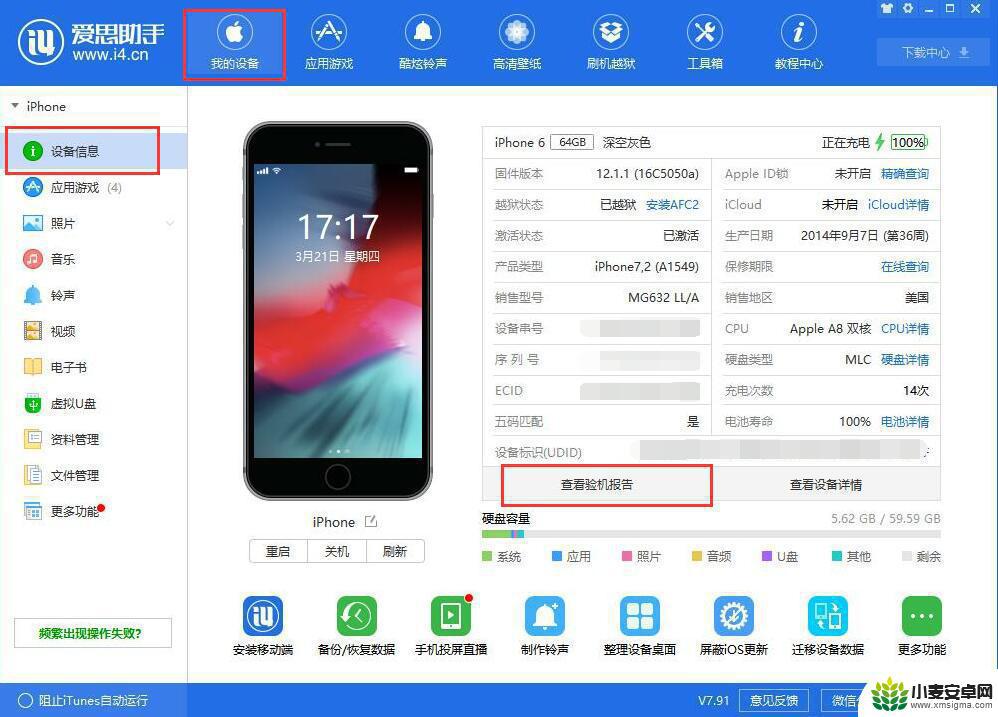 如何判断苹果手机换过屏幕 如何辨别 iPhone 屏幕是否为原装屏