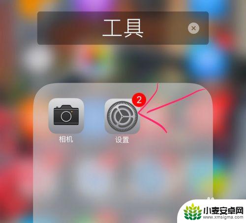 苹果手机闪光灯在哪里开启设置 苹果iPhone手机来电闪光灯怎么设置