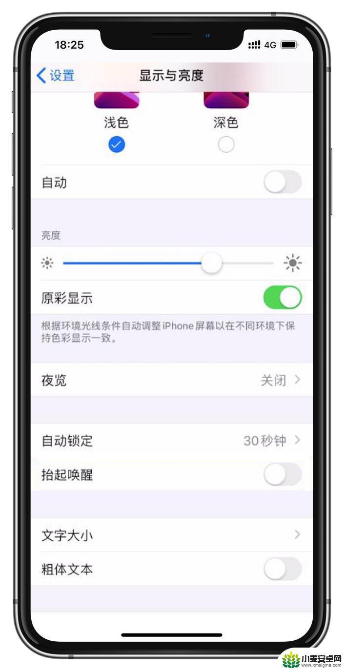 苹果新手机怎么设置点亮 关闭 iPhone 拿起自动亮屏设置