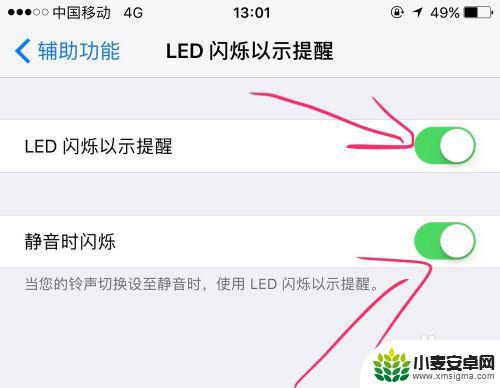 苹果手机闪光灯在哪里开启设置 苹果iPhone手机来电闪光灯怎么设置