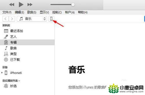 怎么备份苹果手机里的东西 iTunes备份文件存储位置快速更改到外接硬盘