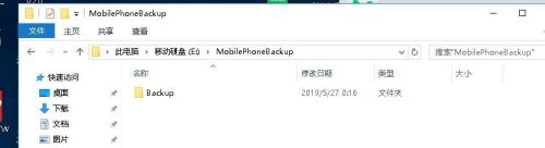 怎么备份苹果手机里的东西 iTunes备份文件存储位置快速更改到外接硬盘