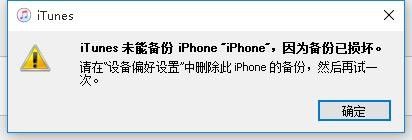 怎么备份苹果手机里的东西 iTunes备份文件存储位置快速更改到外接硬盘