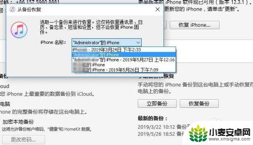 怎么备份苹果手机里的东西 iTunes备份文件存储位置快速更改到外接硬盘