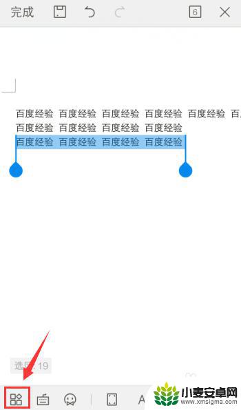 手机最新wps怎么调行距 手机版WPS如何调整行间距