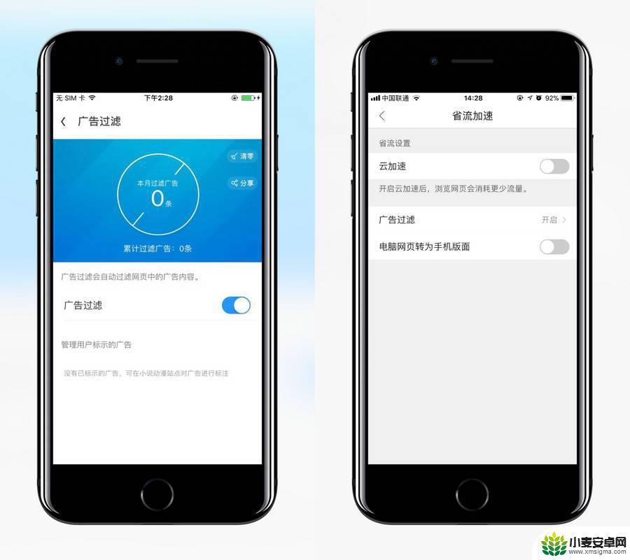 苹果手机网页去广告 iPhone 浏览器广告拦截方法