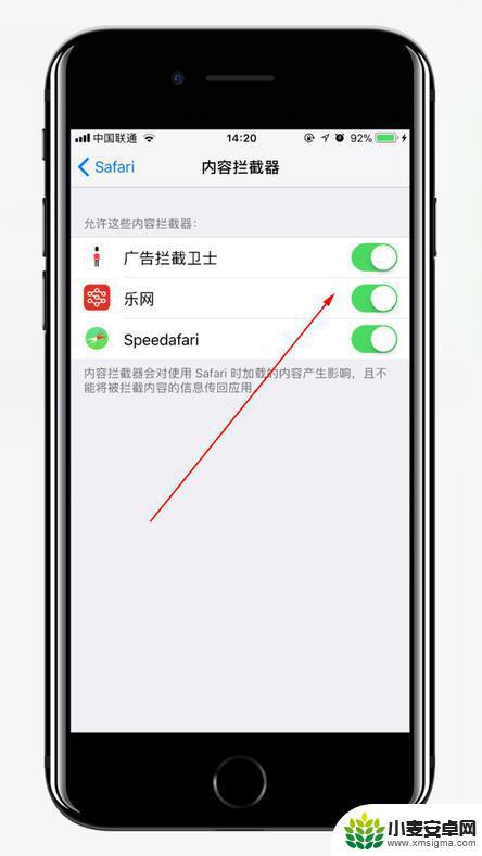 苹果手机网页去广告 iPhone 浏览器广告拦截方法